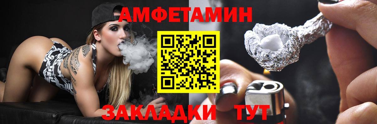 Амфетамин Premium  Amphetamine  Луховицы  Вход с VPN 