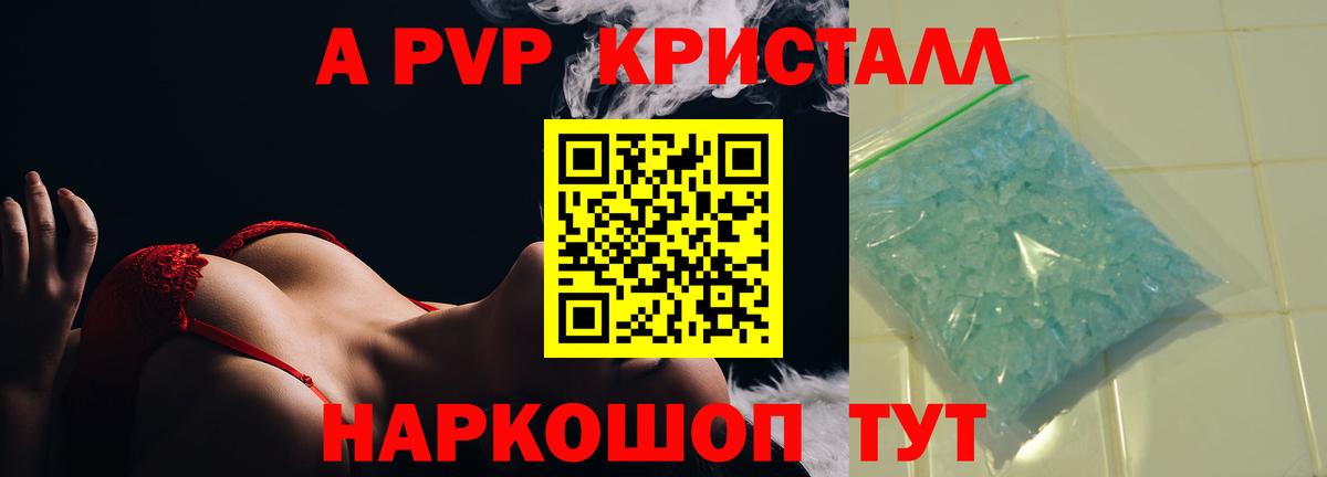 A-PVP СК  A-PVP Crystall  Вход с VPN  наркошоп  Луховицы 