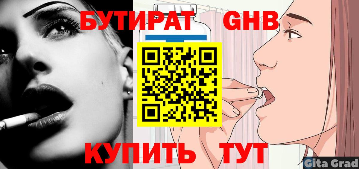 Бутират оксана  Бутират  Луховицы  Вход с VPN 