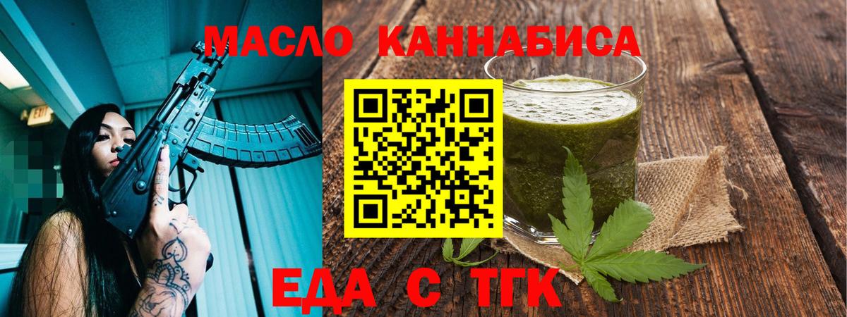 Луховицы  Еда ТГК марихуана  Вход с VPN 