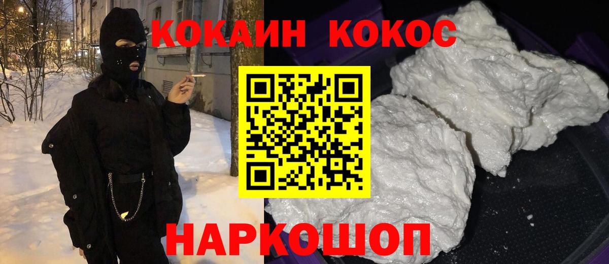 Луховицы  Cocaine 98%  Вход с VPN  Cocaine  КОКАИН 98% 