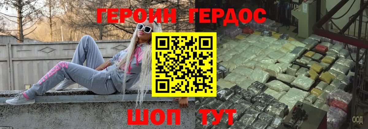 Героин Heroin  Вход с VPN  Луховицы 