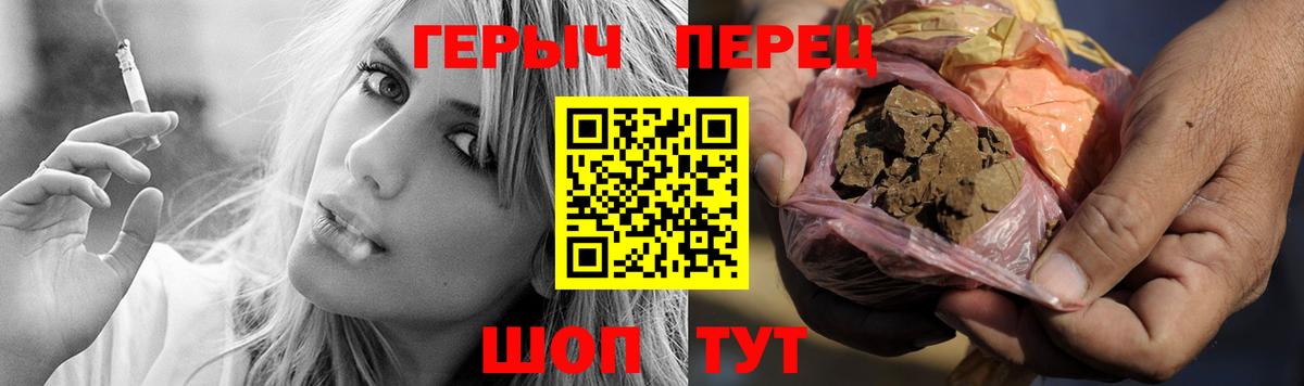 Героин хмурый Луховицы