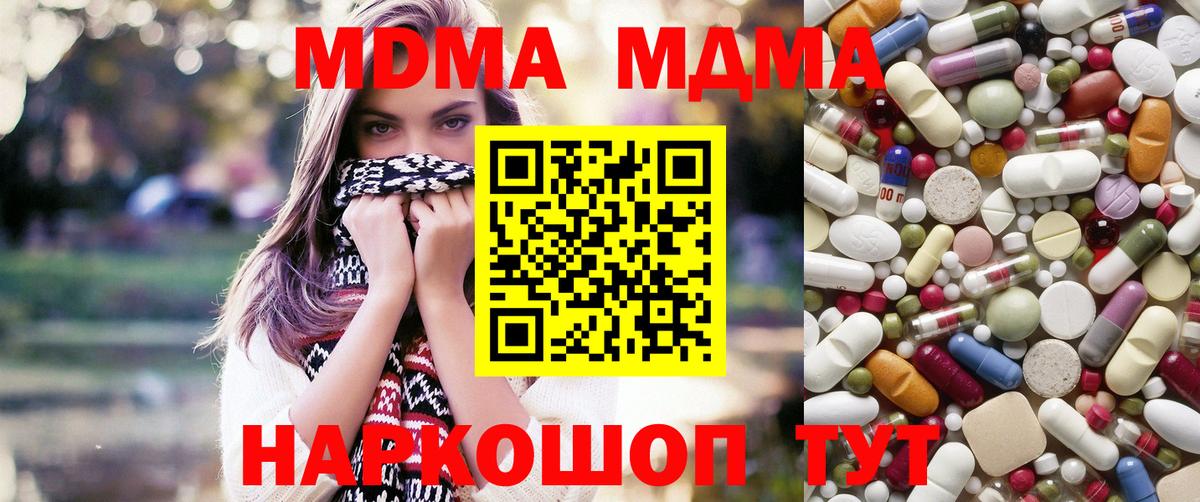 Луховицы  MDMA VHQ  Вход с VPN 