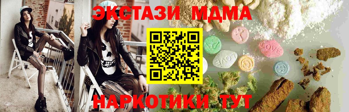 МДМА crystal Луховицы