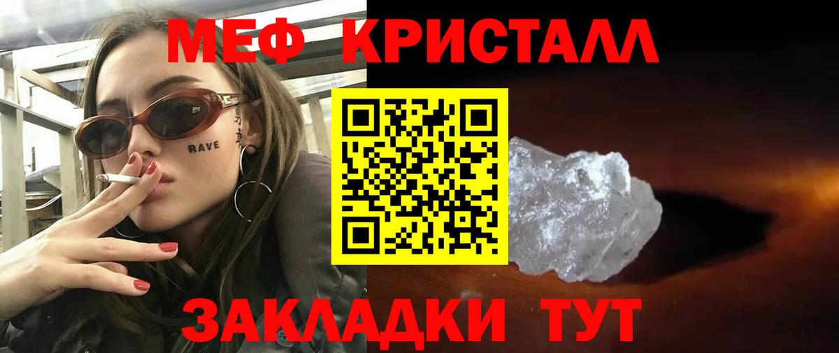 Меф VHQ  Вход с VPN  МЯУ-МЯУ VHQ  МЕФ  Луховицы 