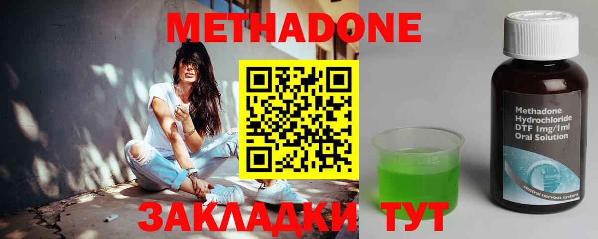 гидра   Метадон methadone  Вход с VPN  Луховицы  МЕТАДОН VHQ 