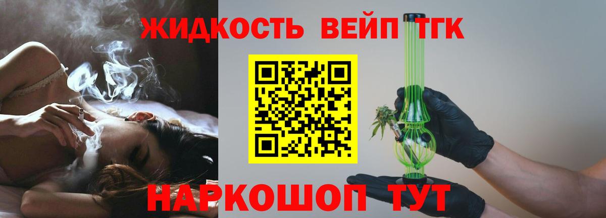 Луховицы  Дистиллят ТГК вейп  Вход с VPN 