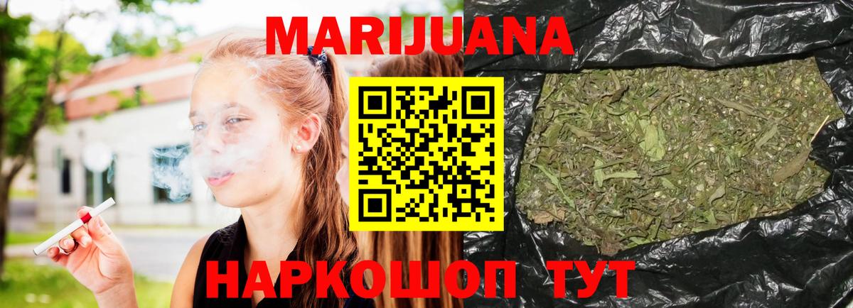 Шишки марихуана THC 21% Луховицы